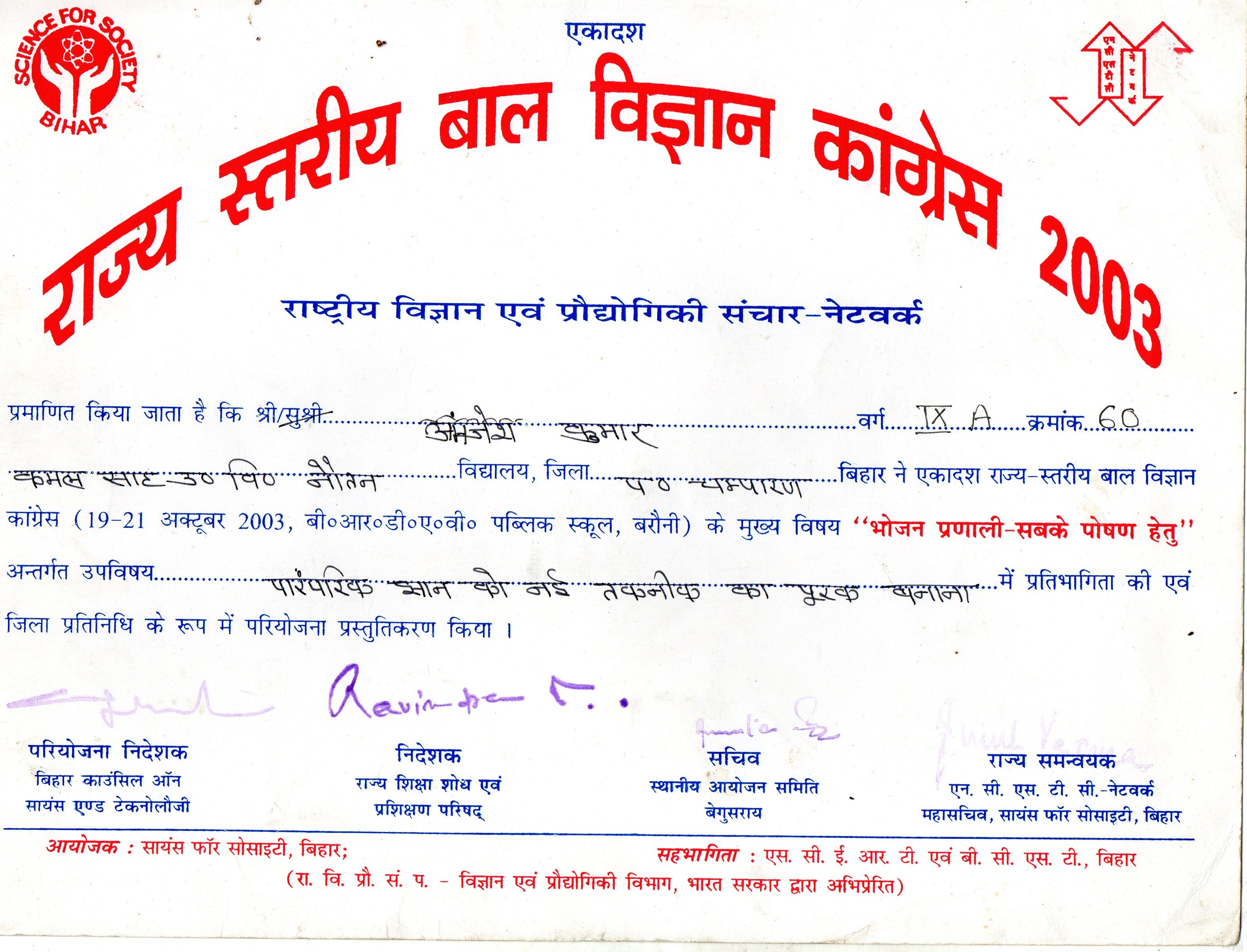 Amjesh Singh Certificates