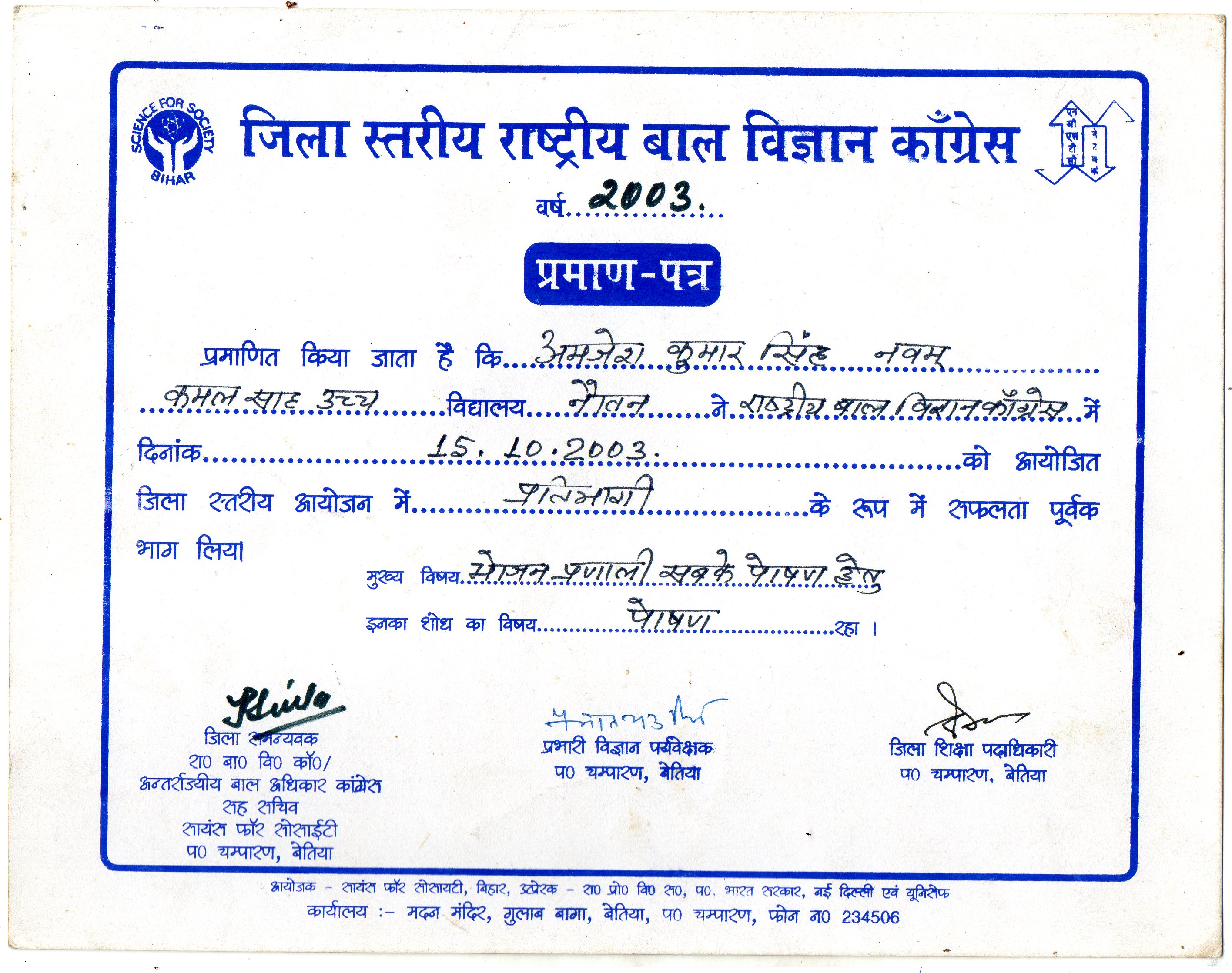 Amjesh Singh Certificates